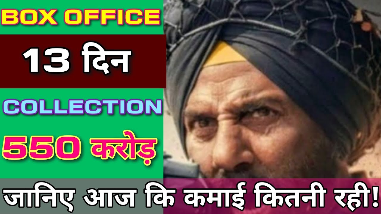 Border 2 Box Office Collection,Sunny Deol, Varun Dhawan,Border 2 Box Office Collection Day 13
