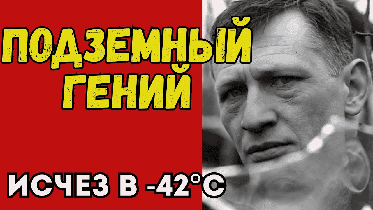 Один против медведей и НКВД История самого скрытного побега в СССР