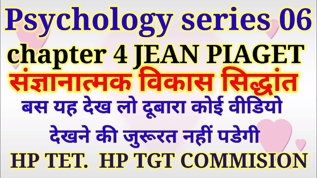 hp tet arts study material|hp tet medical preperation|hp tet previous question papers|CTET|CTET 2021