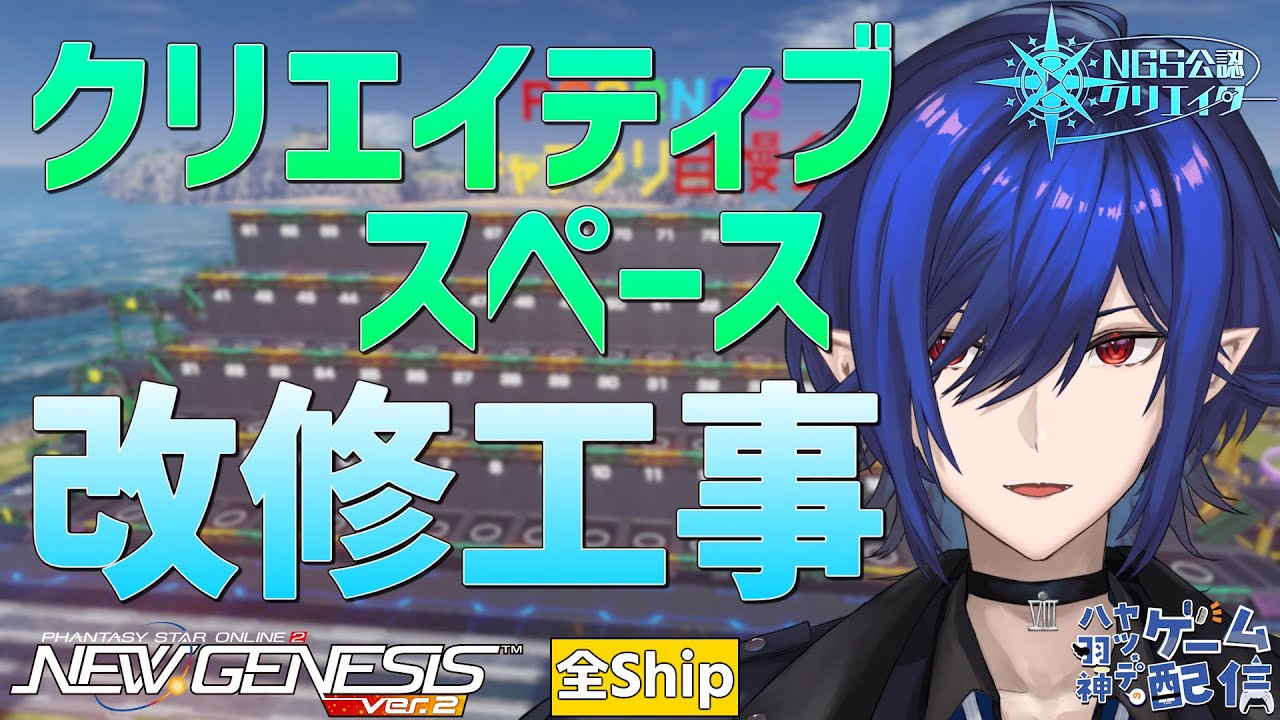 【#PSO2NGS/公認】朝活NGS！ クリスペのギミックを調整して誤作動を防ぐ【#Vtuber】