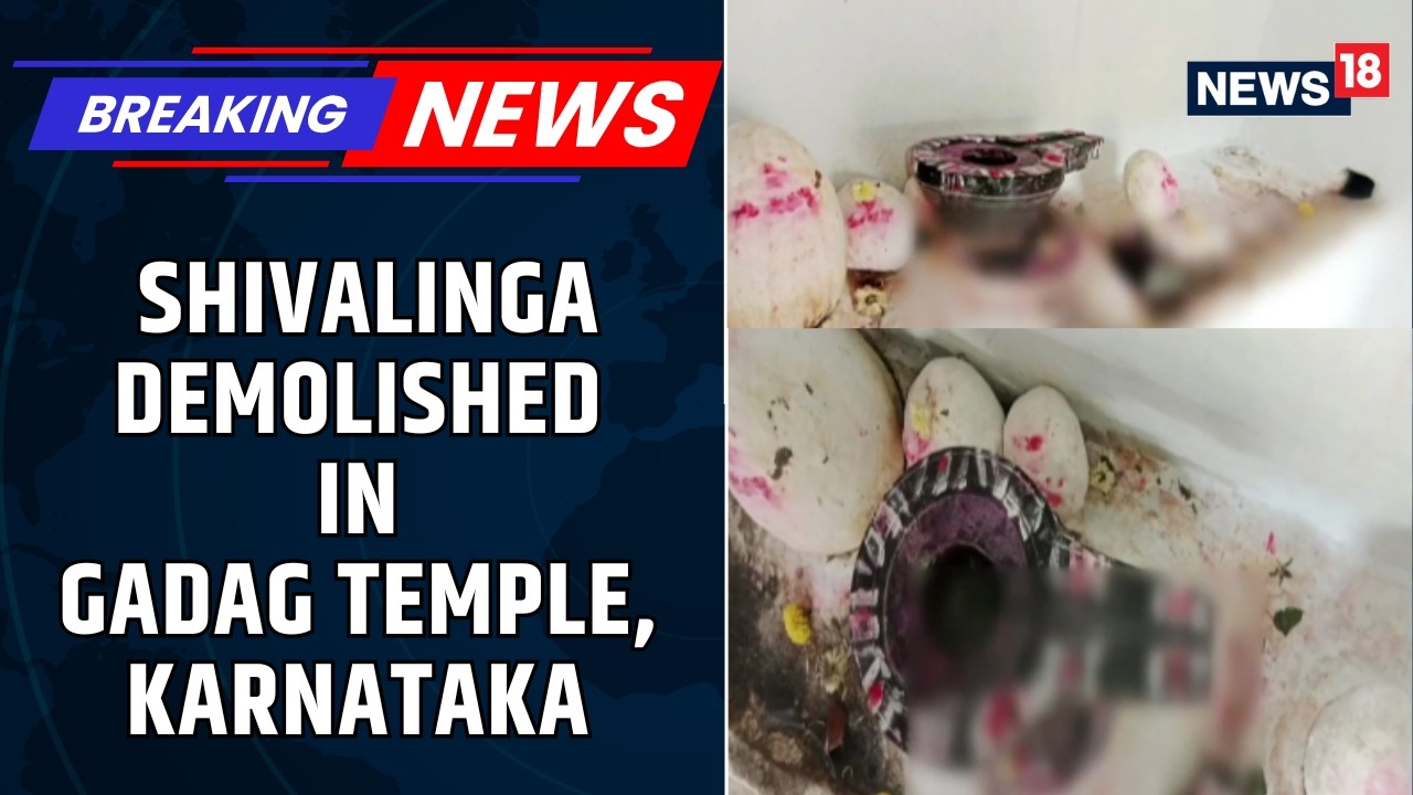 SHOCKING: Shivlinga Demolished At Gadag Temple; Black Ink Thrown On Deity's Face | News18