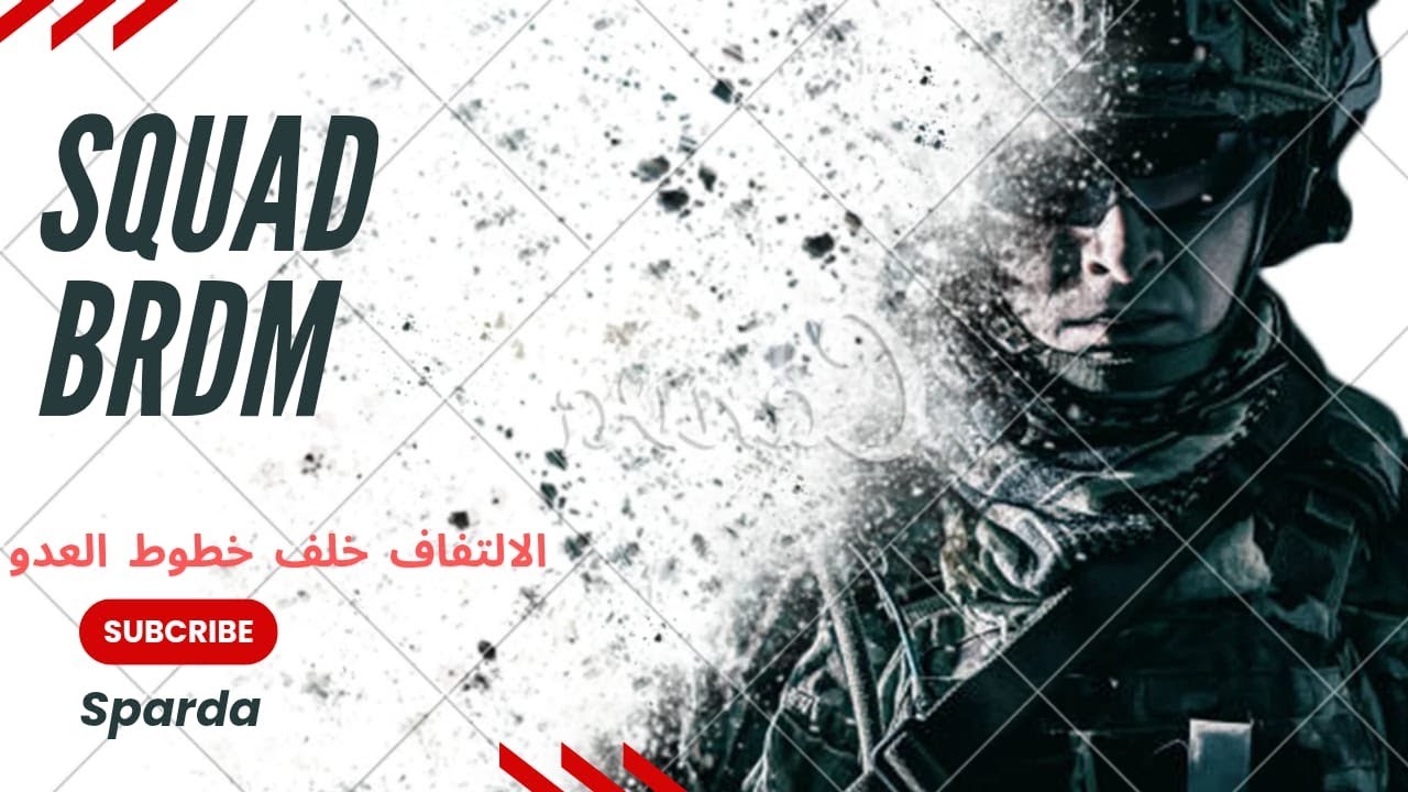 BRDM الالتفاف خلف خطوط العدو في squad
