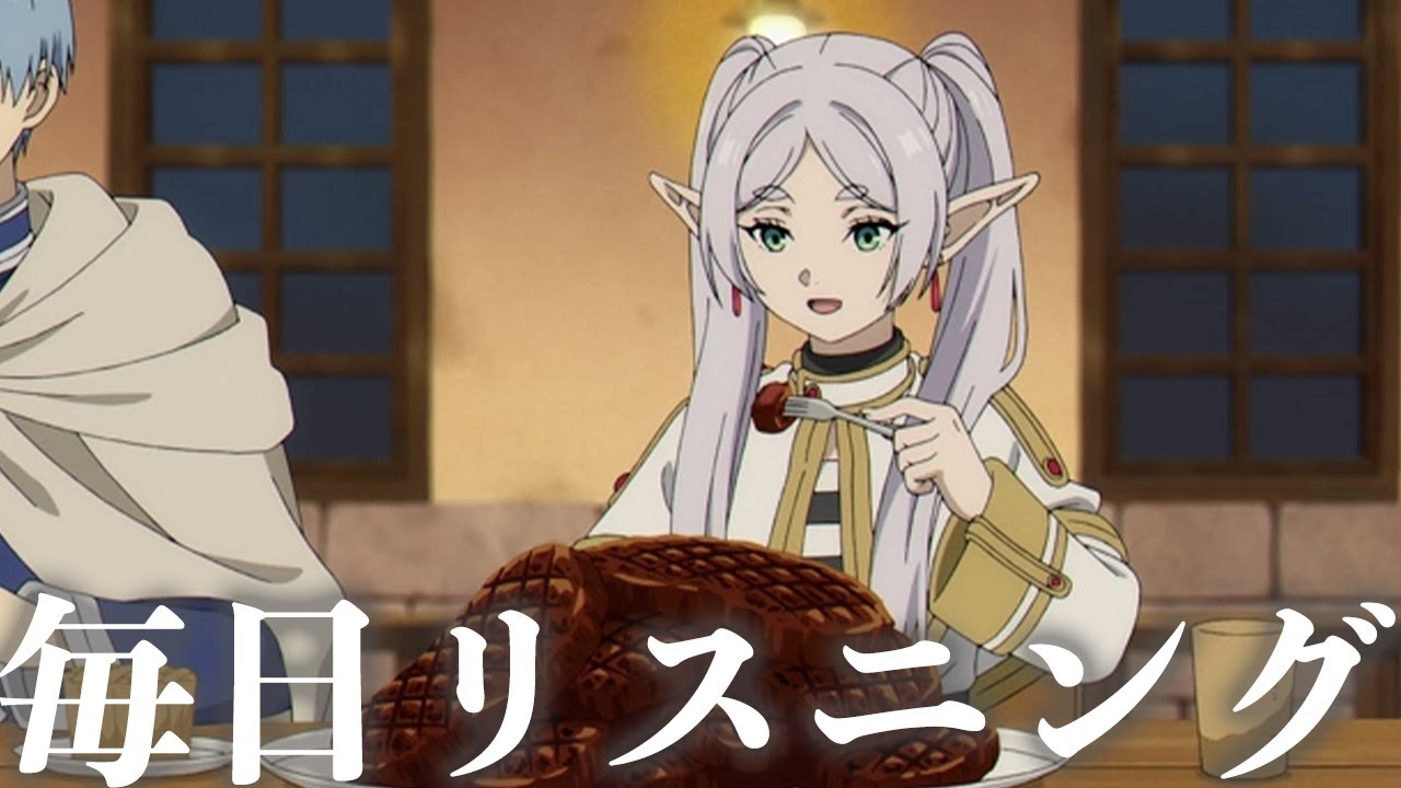 【毎日リスニング#384】葬送のフリーレン 22話より【アニメで英語】【英文法・英会話】【ネイティブ英語が聞き取れる】