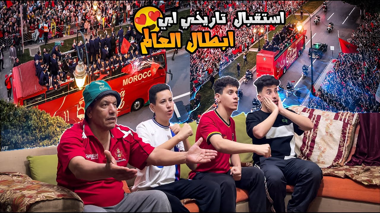 رده فعل🤯مصريين🇪🇬تاريخيه عن استقبال منتخب المغرب🇲🇦الاسطوري لابطال العالم 🤩 (استقبال تاريخي🔥)