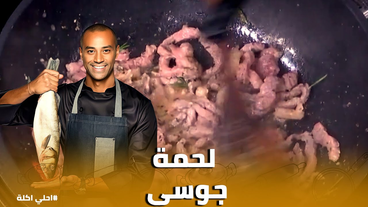 أحلي أكلة | 