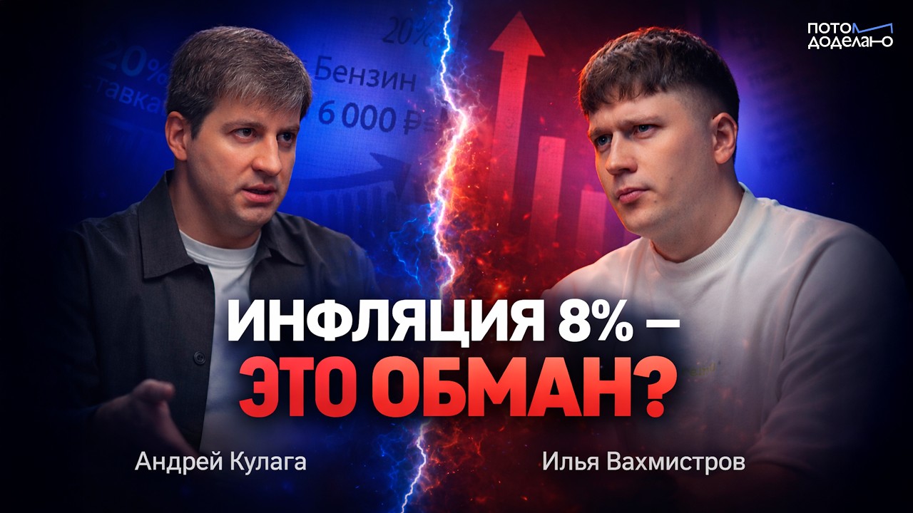 ​Инфляция, цены на жилье и цифровой рубль: к чему готовиться?