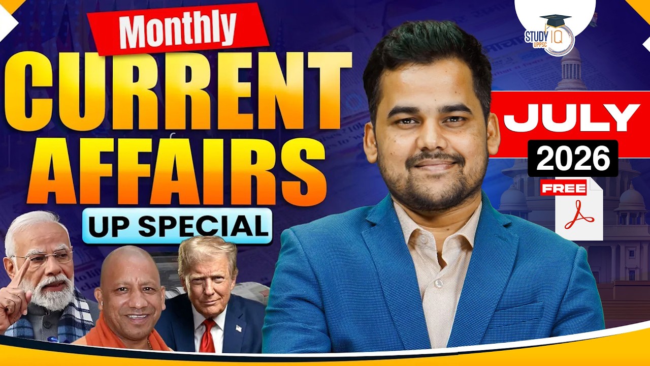 UPPCS 2026 | Monthly Current Affairs July 2026 Current Affairs UP Special | By Yogendra Sir