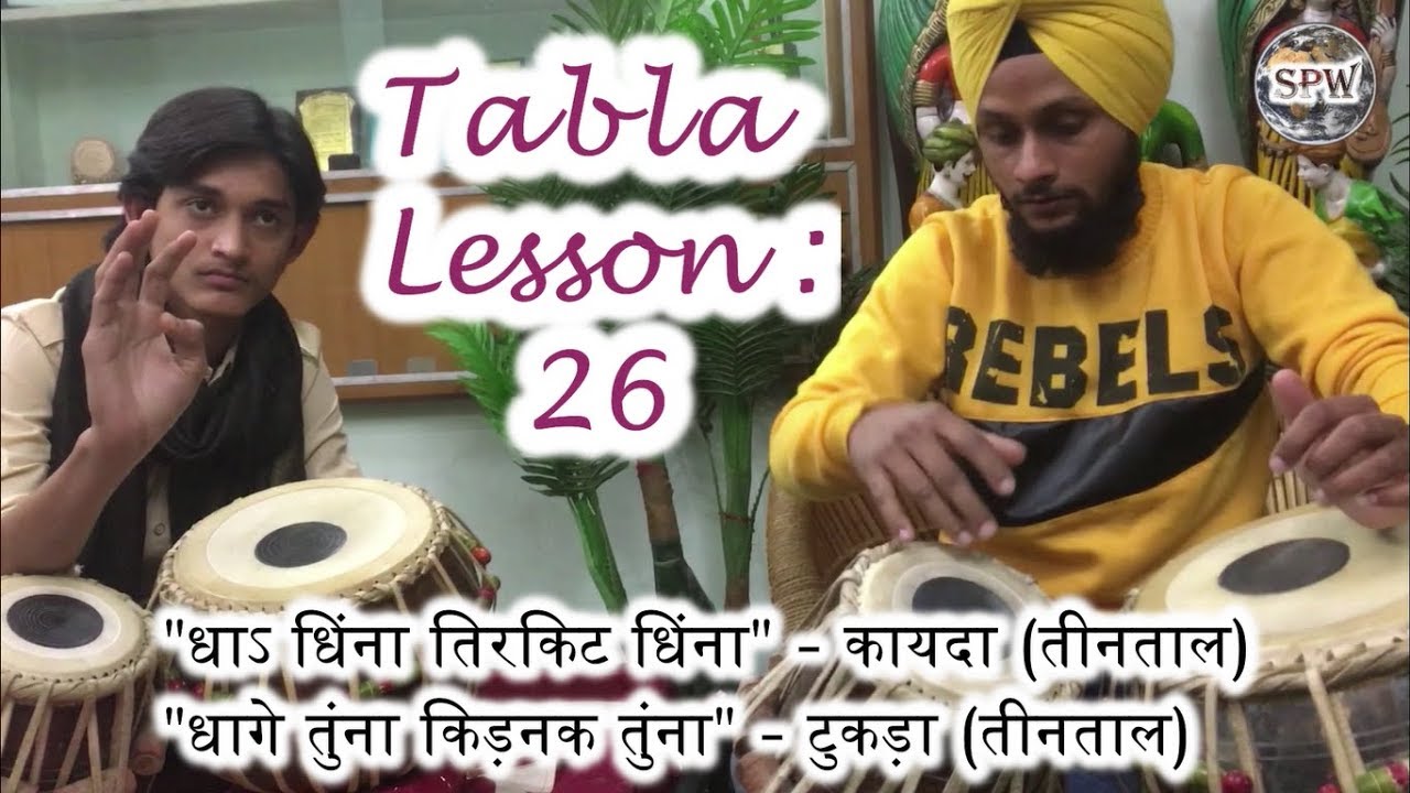 Epi - 26 Tabla Lessons | Teentaal | Tukda, Uthaan & Kaayda : 