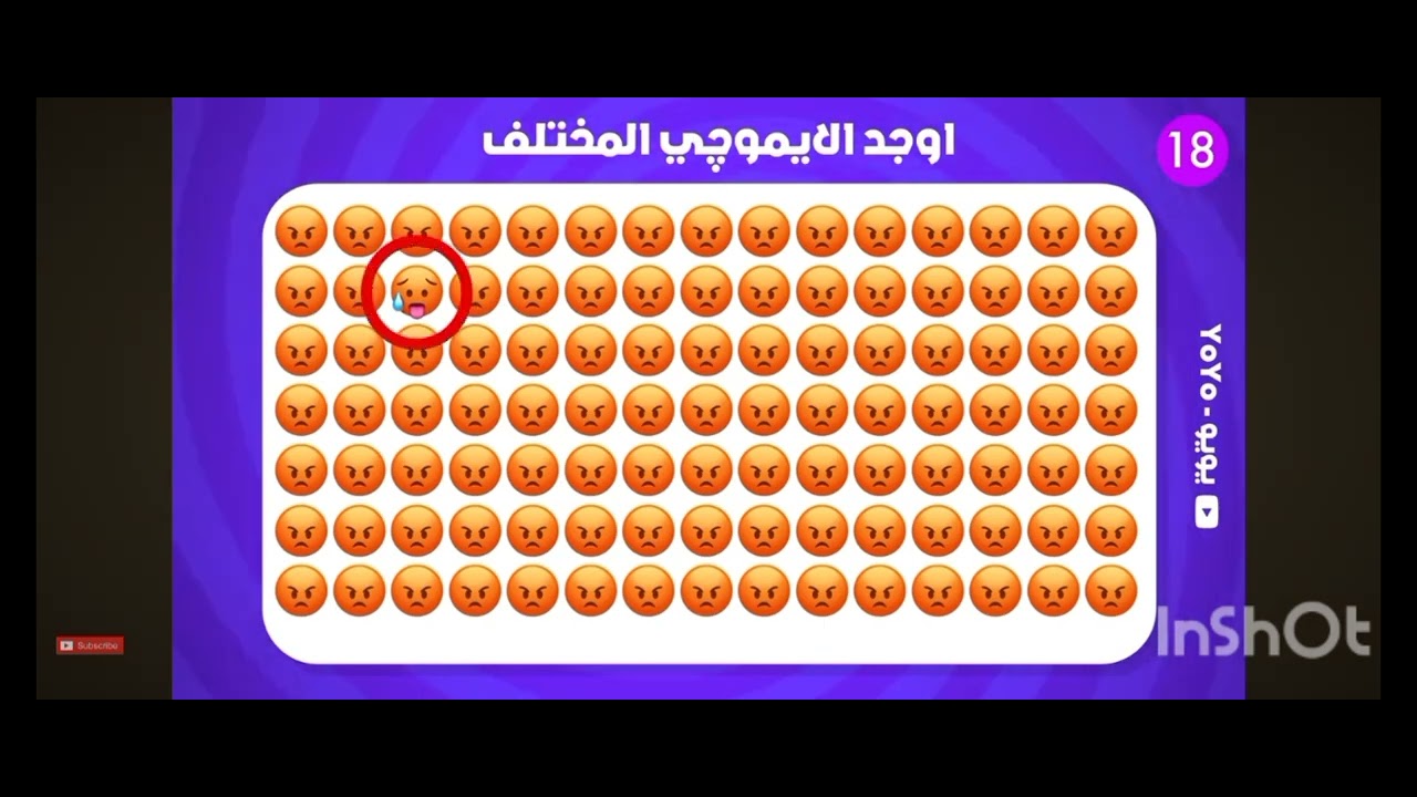 أوجد الايموجي المختلف🌸