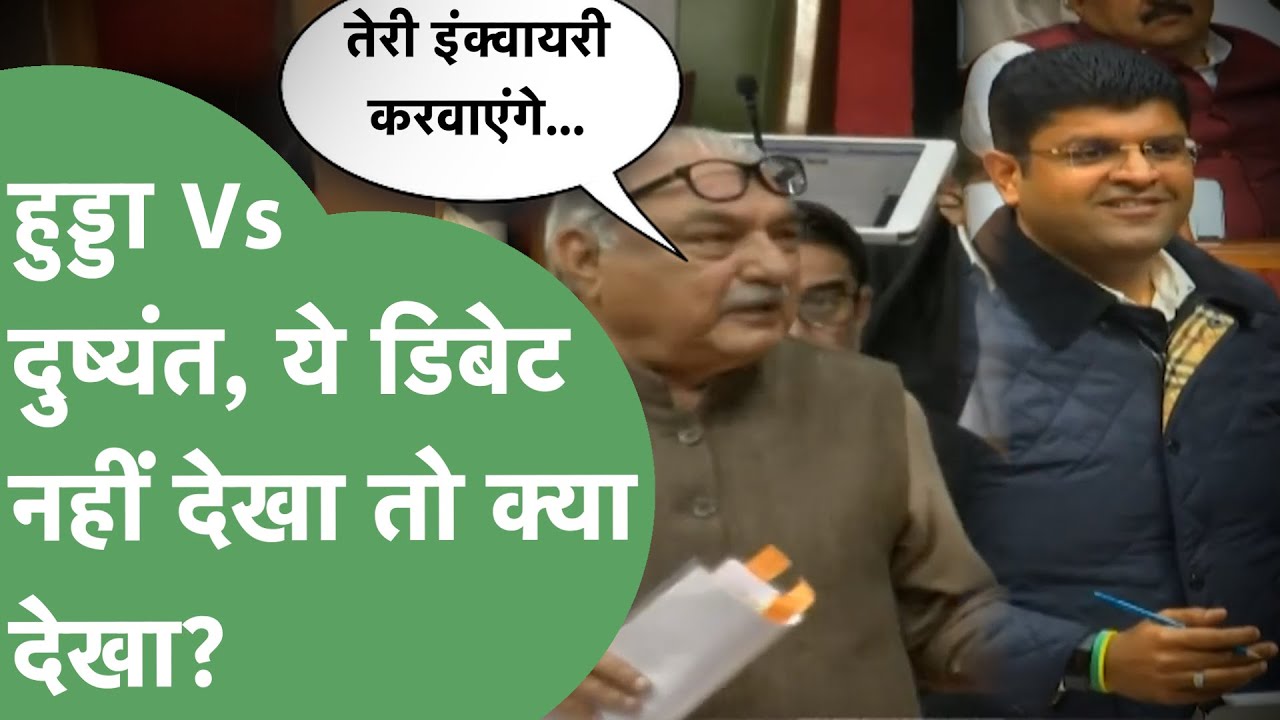 Bhukkal और Dushyant लड़ाई में कूदे Hooda, जबरदस्त हुई बहसबाजी! | Haryana Tak