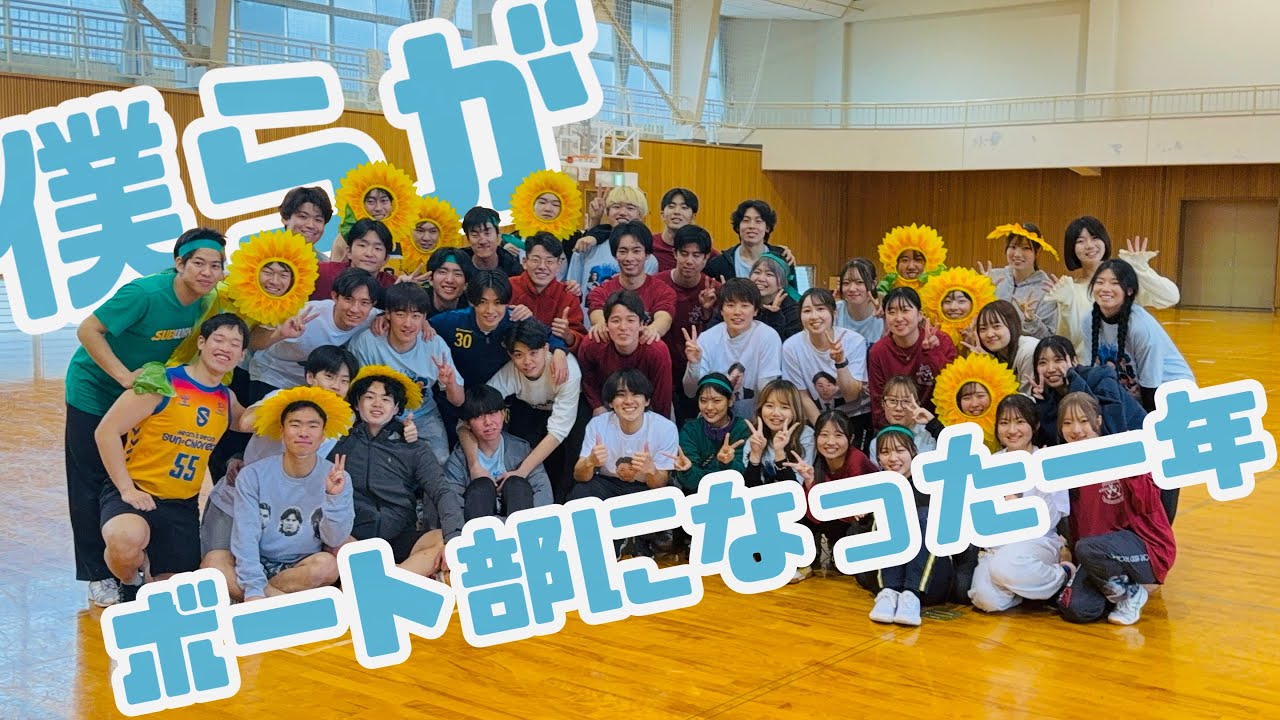 【2026年度】同志社大学ボート部　新入生の1年間！