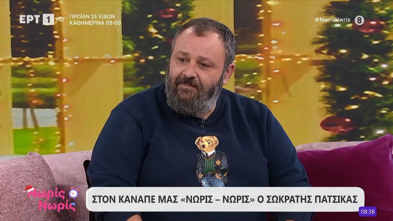 &Omicron; &Sigma;&omega;&kappa;&rho;ά&tau;&eta;&sigmaf; &Pi;&alpha;&tau;&sigma;ί&kappa;&alpha;&sigmaf; &sigma;&tau;&omicron; &laquo;&Nu;&omega;&rho;ί&sigmaf; - &Nu;&omega;&rho;ί&sigmaf;&raquo;
