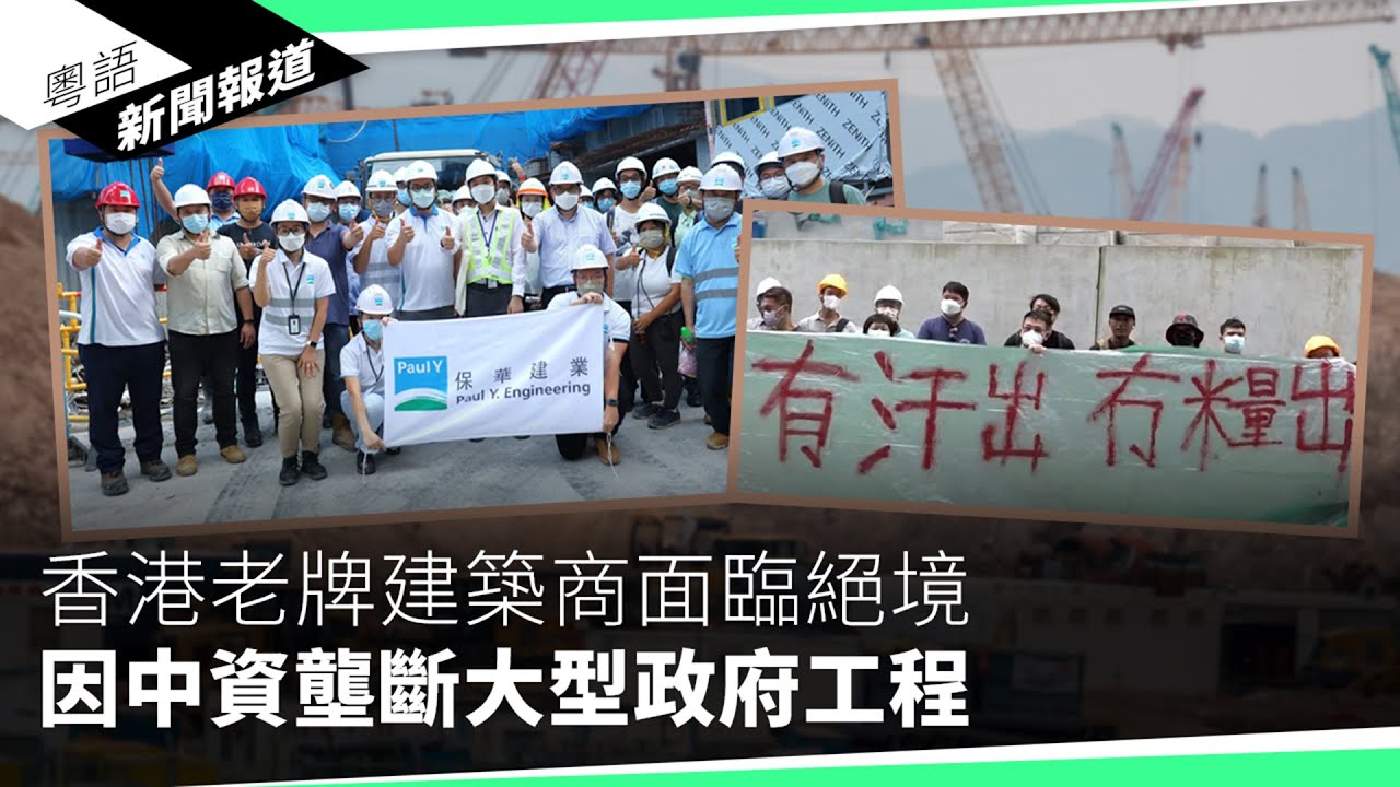 過半留加港人抑鬱焦慮　受訪者不確定堅持還是回流｜粵語新聞報道（02-25-2025）