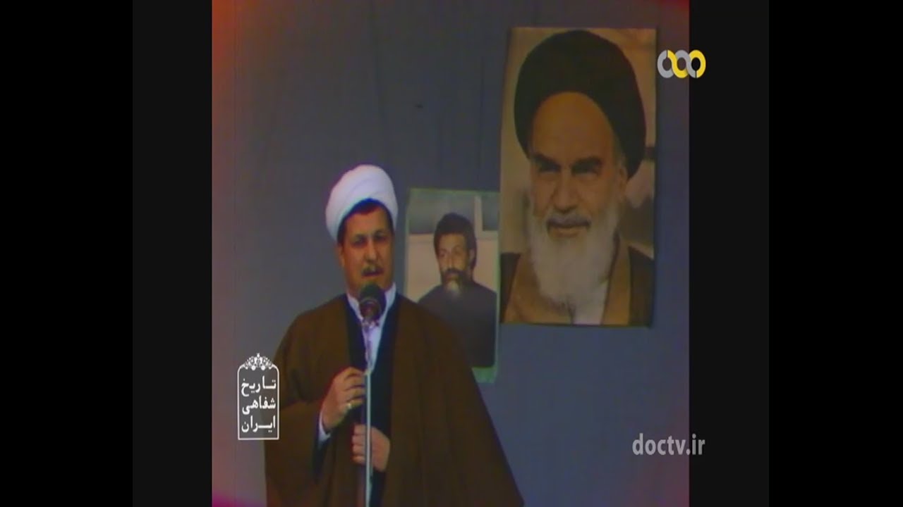 خطبه نماز جمعه رفسنجانی - ۲۳ بهمن ۱۳۶۰