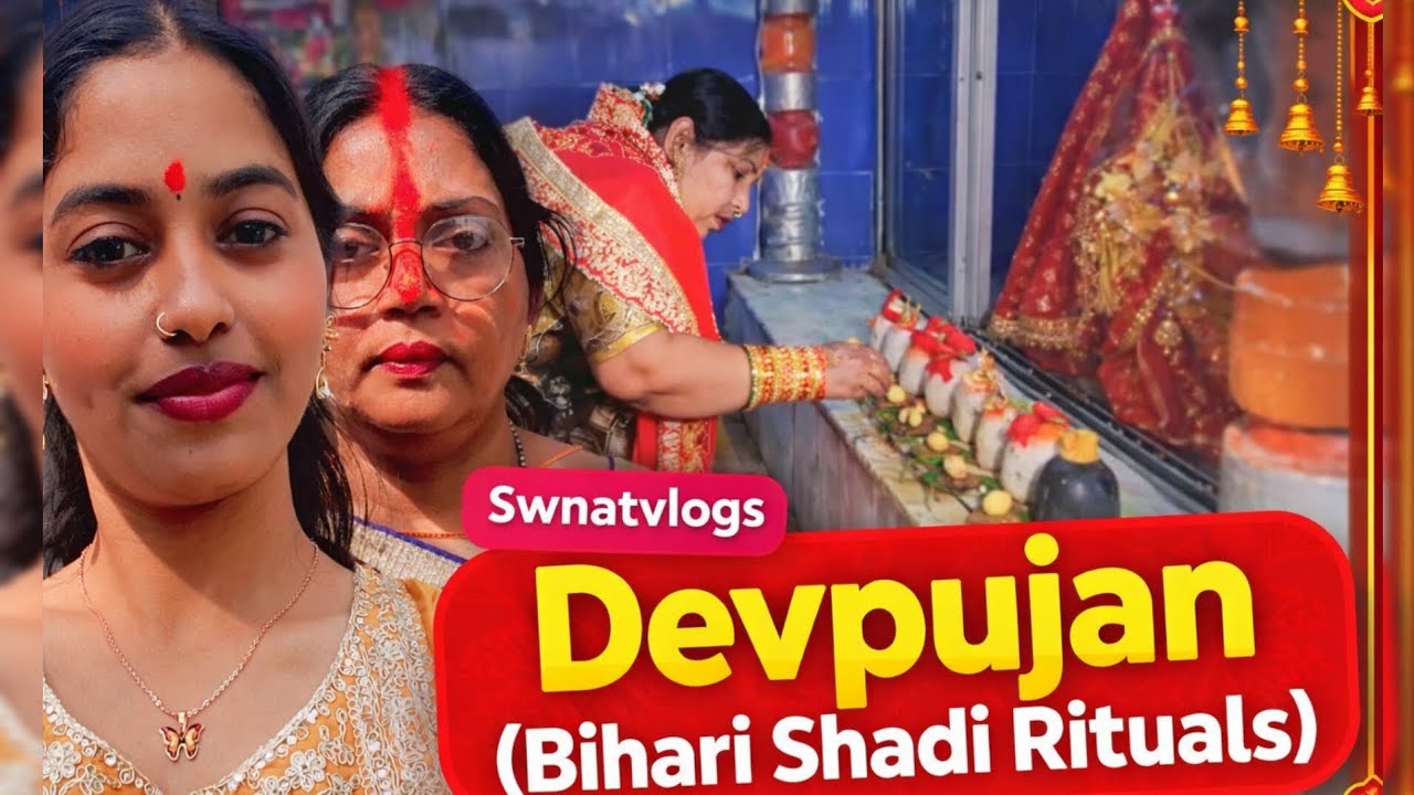 Devpujan Ceremony 💫 || Traditional Bihari Shadi Rituals ||Wedding Vlog || Swnatvlogs||