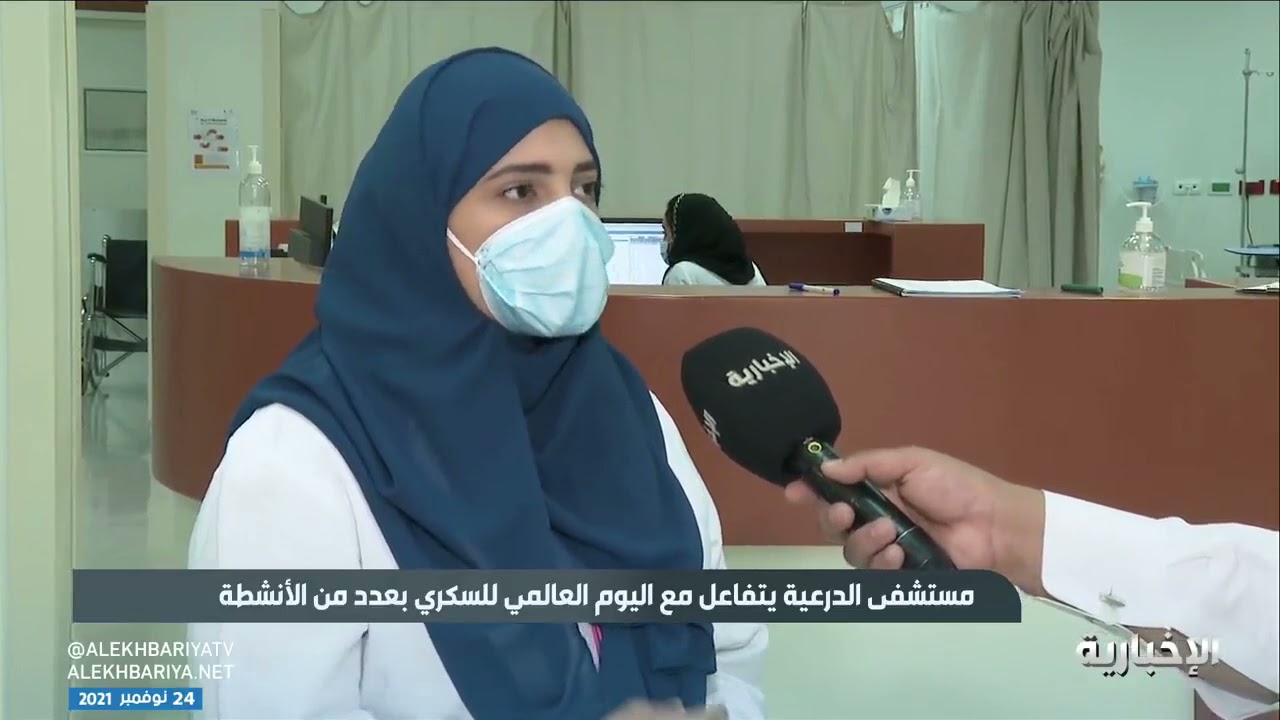 مستشفى الدرعية يتفاعل مع اليوم العالمي للسكري بعدد من الأنشطة