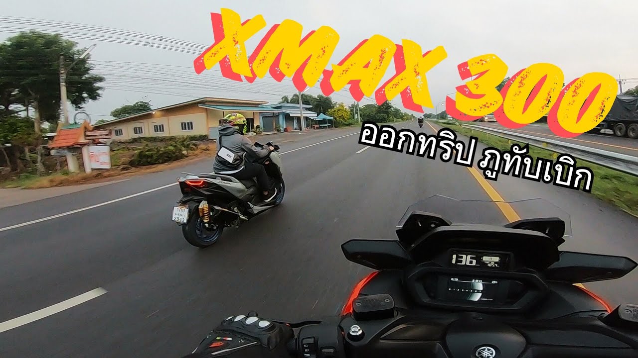 New Xmax300 ออกทริปไปภูทับเบิกขับทะลุหมอกยามเช้ากับ Xmax Forza300 Forza350 S1000RR ยืนพื้น140+ EP1/3