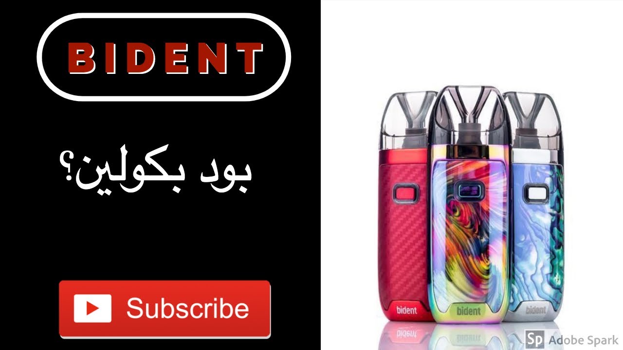 Bident A dual coil pod..... جهاز بايدنت اول بود بكولين