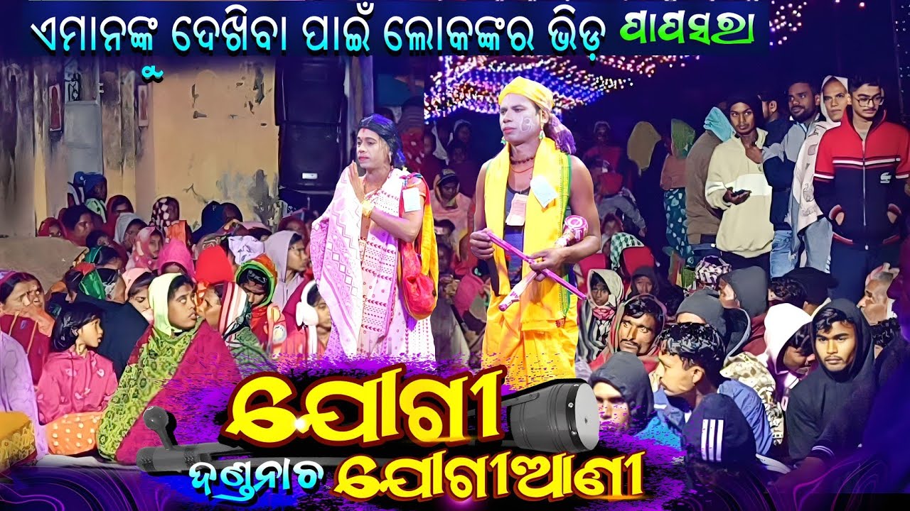 Jogi Jogiani Danda arakhita behera
