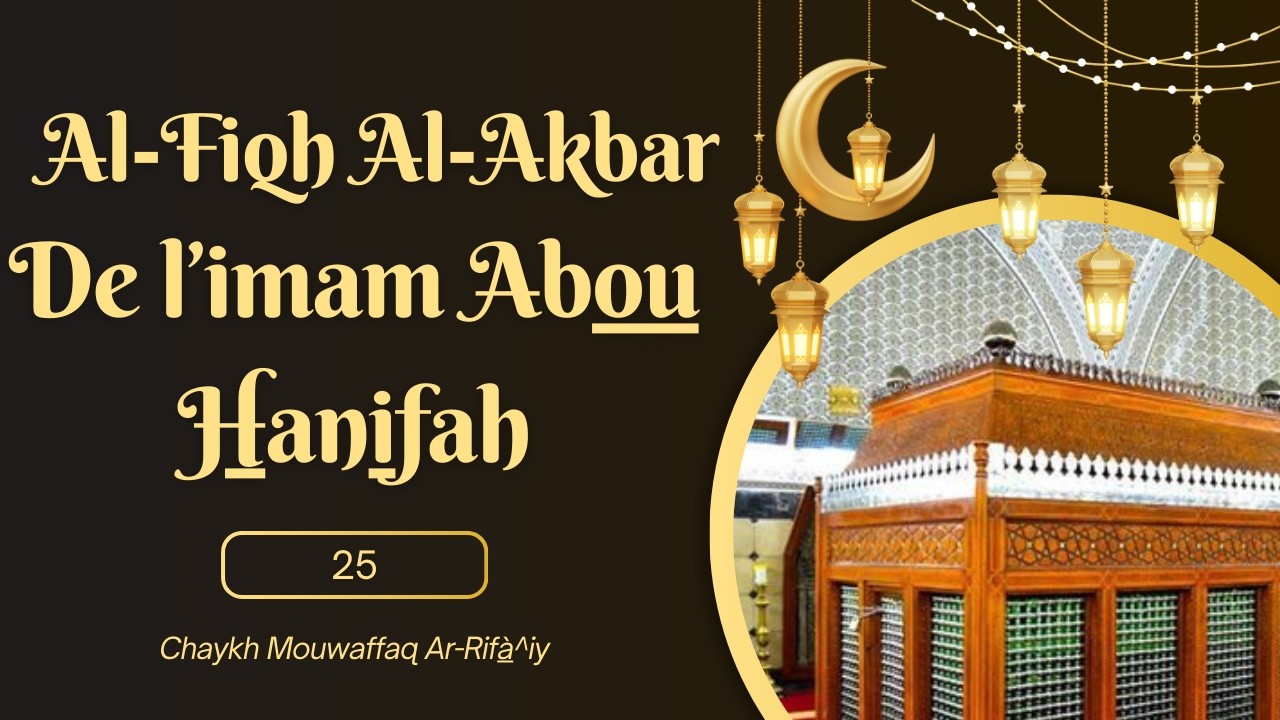 25) Al-Fiqh Al-Akbar de l'imam Abou Hanifah