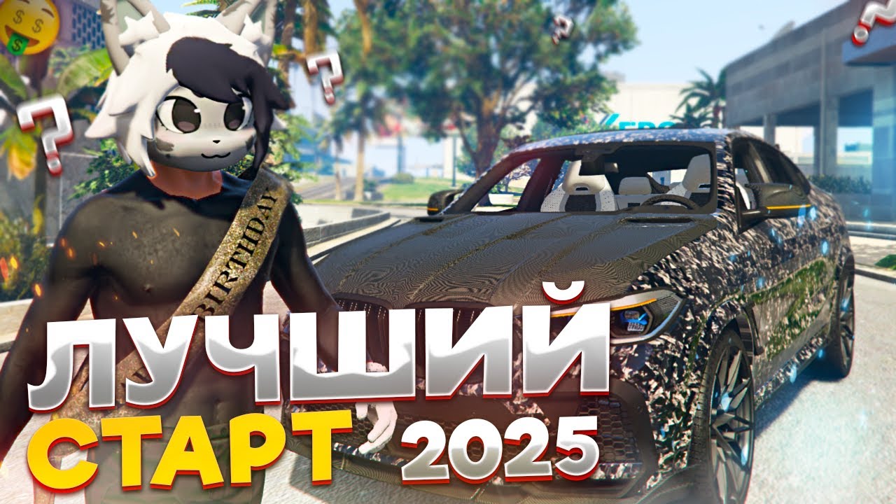 ЛУЧШИЙ СТАРТ НА GRAND RP GTA 5 RP в 2025 ГОДУ - ГРАНД РП ГТА 5 РП