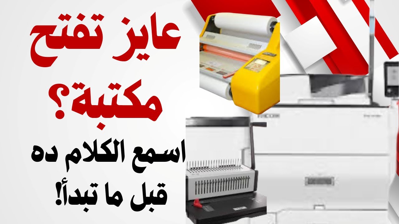 كيفية انشاء مكتبة ناجحة خلال اشهر قليلة؟