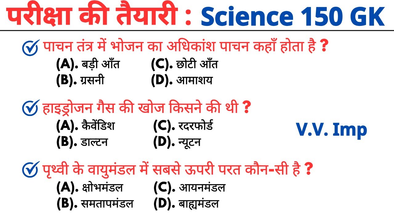 150 gk || general knowledge questions || general knowledge || general knowledge quiz || gk question