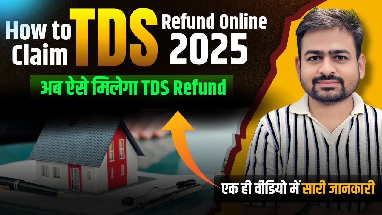 How to Claim TDS Refund Online 2025 | How to Withdraw TDS Amount Online | TDS Claim Refund Process