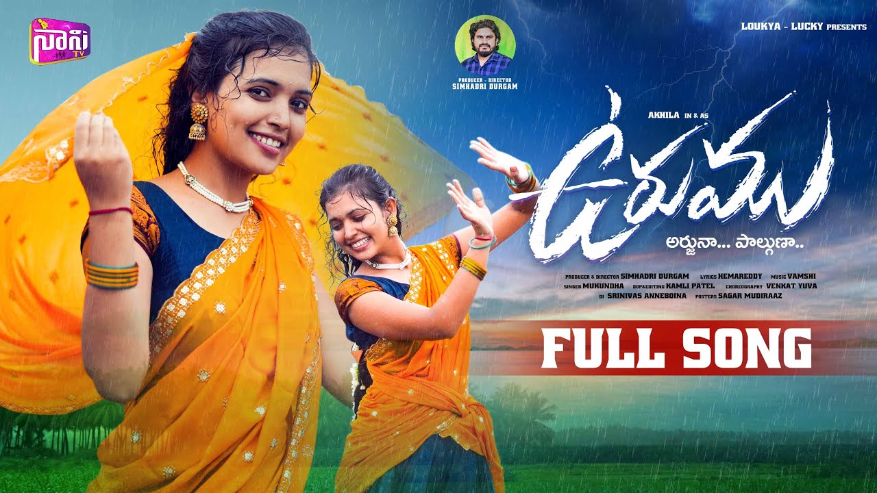 URUMU FULL SONG 4K | MABBU KAMMUKUNDHI | NEW FOLK SONGS 2023 | AKHILA | SIMHADRI_DURGAM | NANI TV