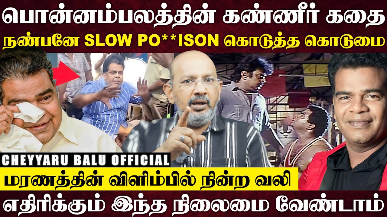 70 ஏக்கர் நிலத்தை குடித்து அழித்த கொடுமை... குடும்ப பாரத்தை சுமந்த பொன்னம்பலம்', கண்ணீர் கதை