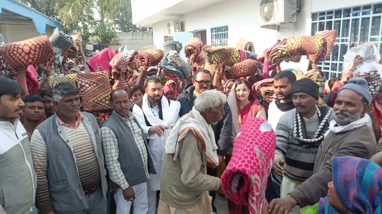 मकर संक्रांति के पावन पर्व पर आज कंबल वितरण का कार्यक्रम संपन्न हुआ। आइए, खुशियां बांटें!