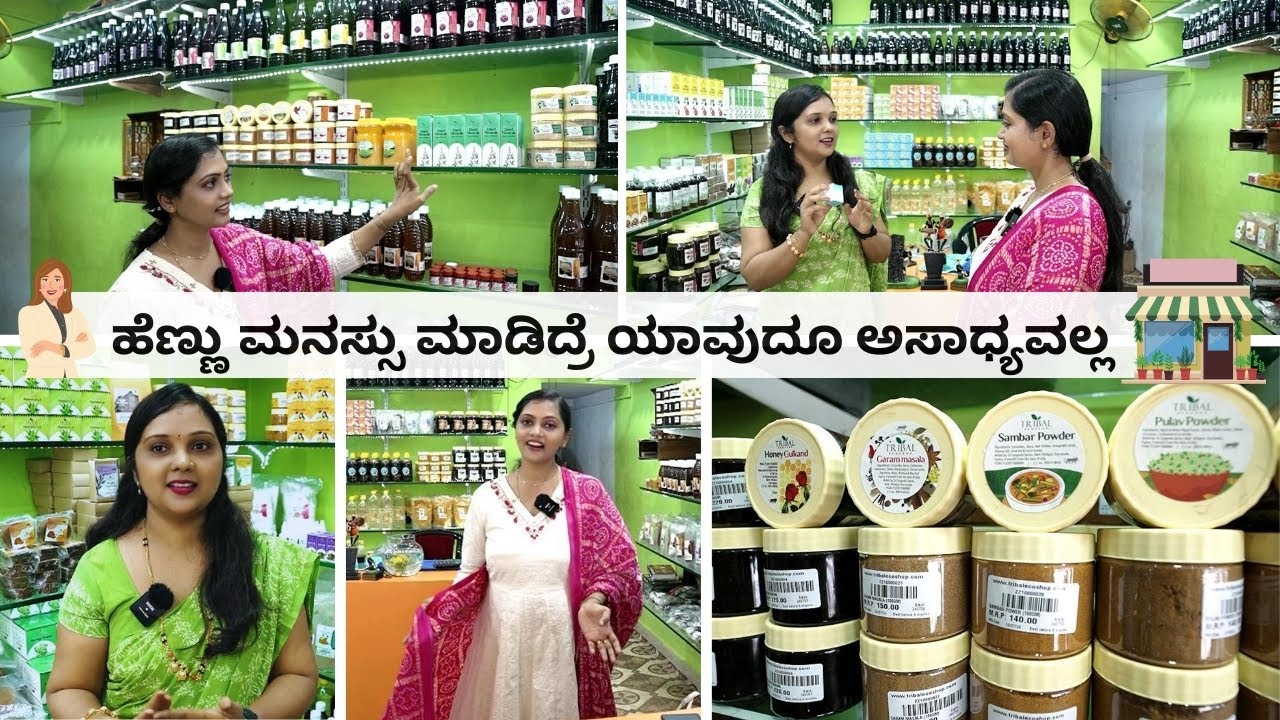 ದಾಂಡೇಲಿಯಲ್ಲಿ ನಮ್ಮ ಹೊಸಾ ಅಂಗಡಿ ಹೇಗಿದೆ? 😄 ಕರ್ನಾಟಕದ Organic ಪ್ರಾಡಕ್ಟ್ಸ್ । Tribal Eco Shop Dandeli