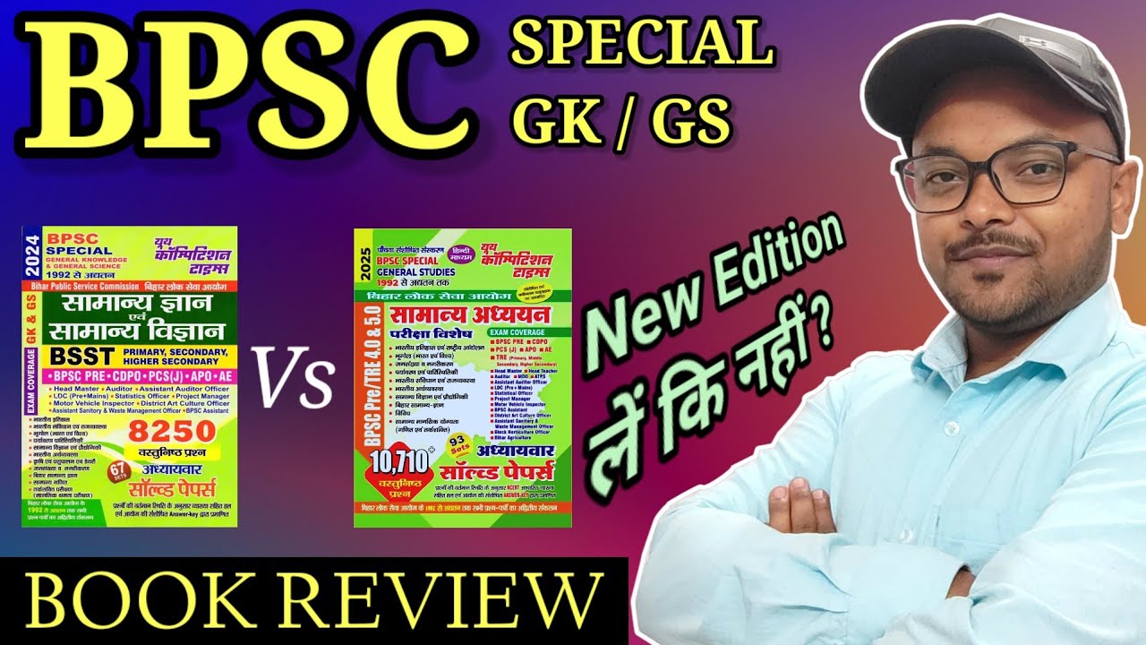 Youth Competition Times BPSC SPECIAL GK GS New vs Old edition Comparison & BOOK REVIEW