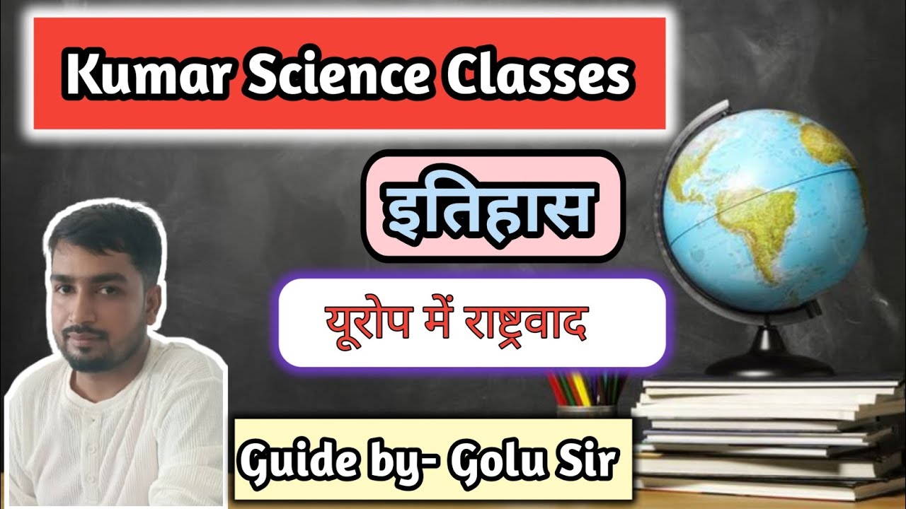Revision batch History chapter 1 by Golu sir 