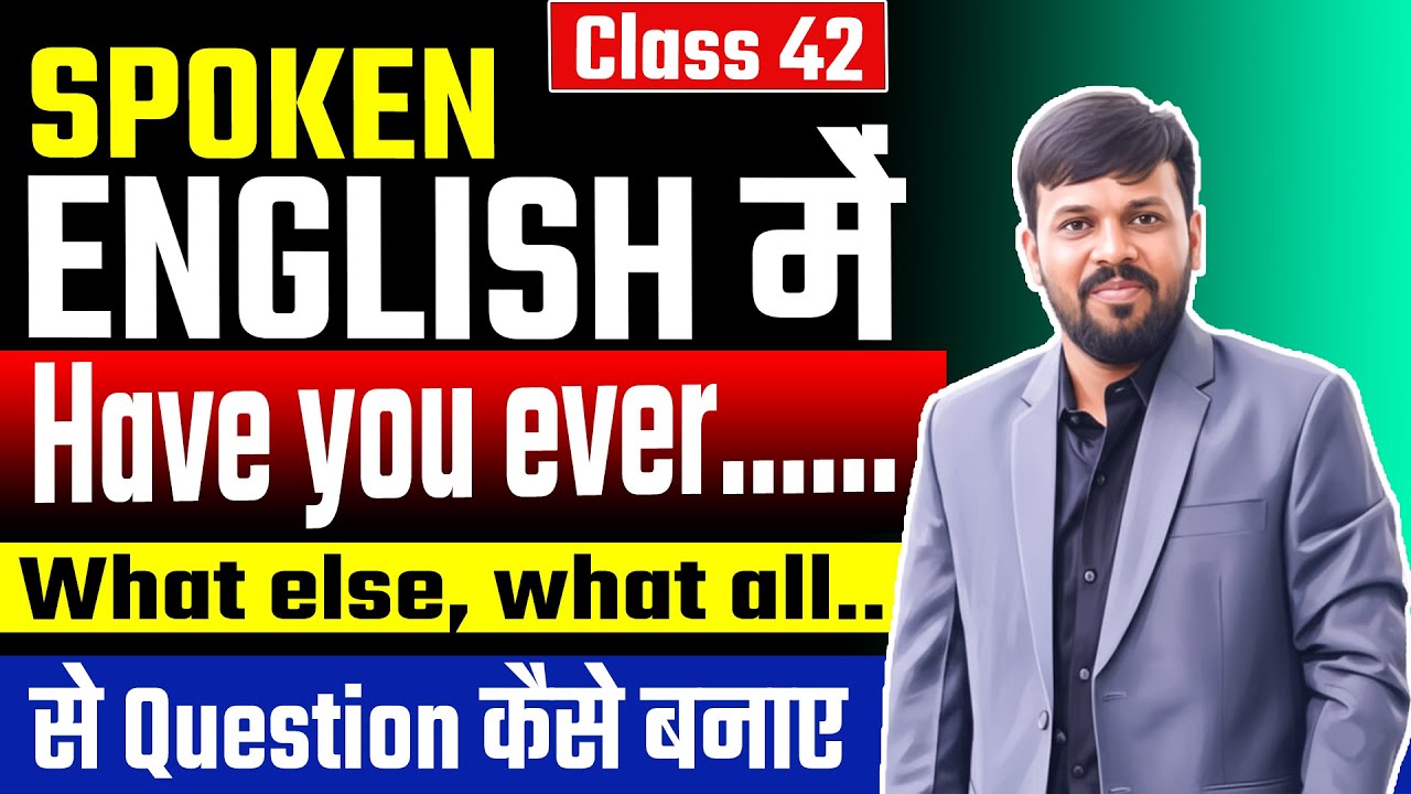 Spoken English Questions | Have you ever, What else, What all | Daily Use English Speaking #english