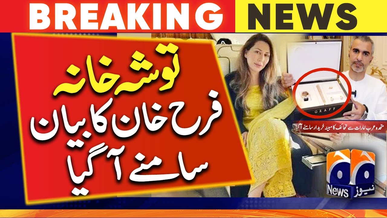 The issue of selling gifts of Toshakhana - Farah Gogi's statement also came out - UAE - Umar Farooq