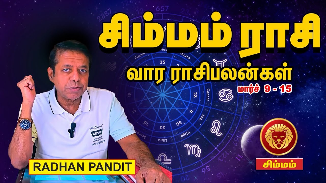 Simmam - Leo //- weekly predictions, march 9 to 15th Raasi palan…. #astrology  #shorts #tamil 