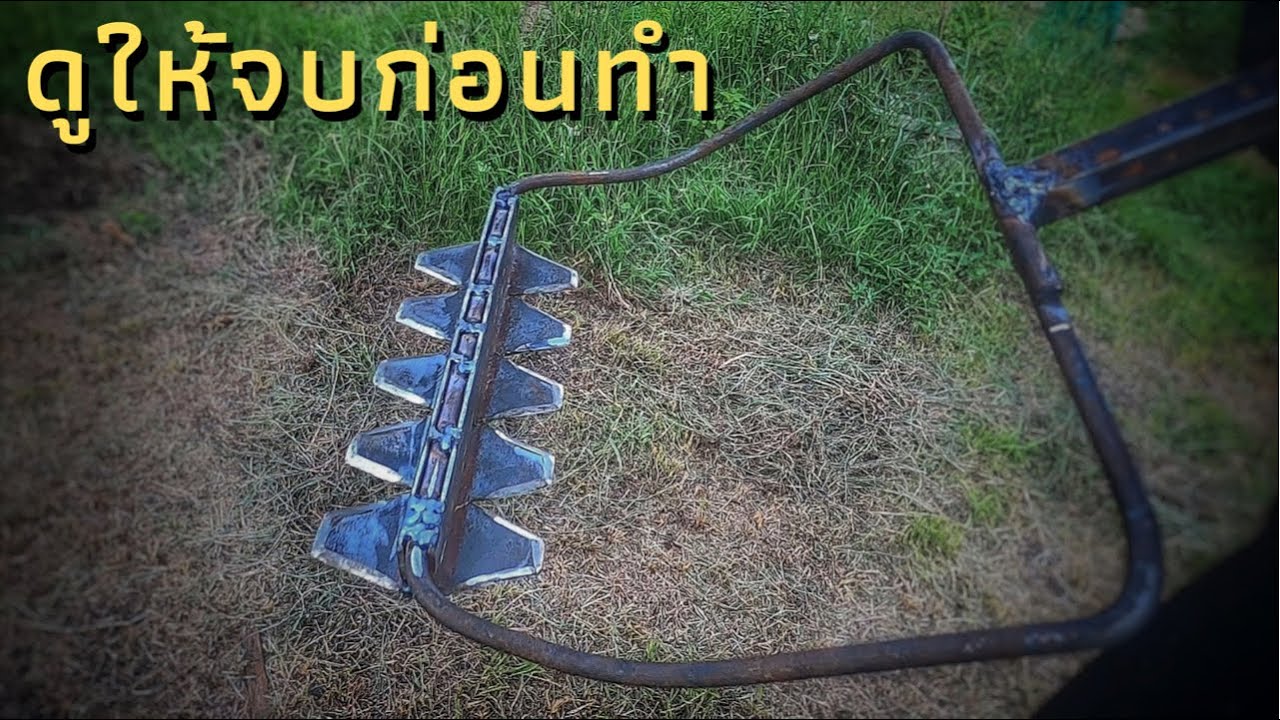 ดึงและดัน หญ้ากระจาย เหมือนไม้ถูพื้น 