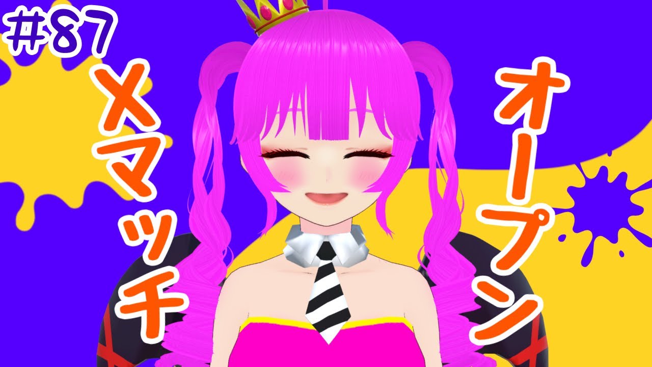 【スプラ３】Xマッチいったりわちゃわちゃしたり＃８７【むぎちょこ】