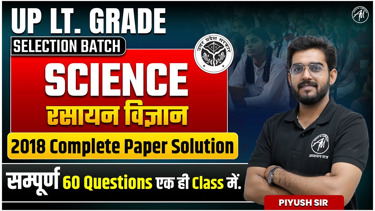 UP LT Grade 2025 SCIENCE : CHEMISTRY 2018 Complete Paper Solution Marathon Class by Adhyayan Mantra