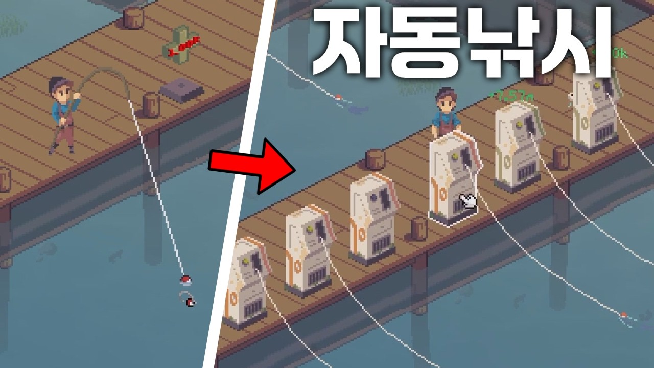 자동 낚시 기계로 부자되는 게임 ㅋㅋ 잔잔 아이들러 [Idle Fisher]