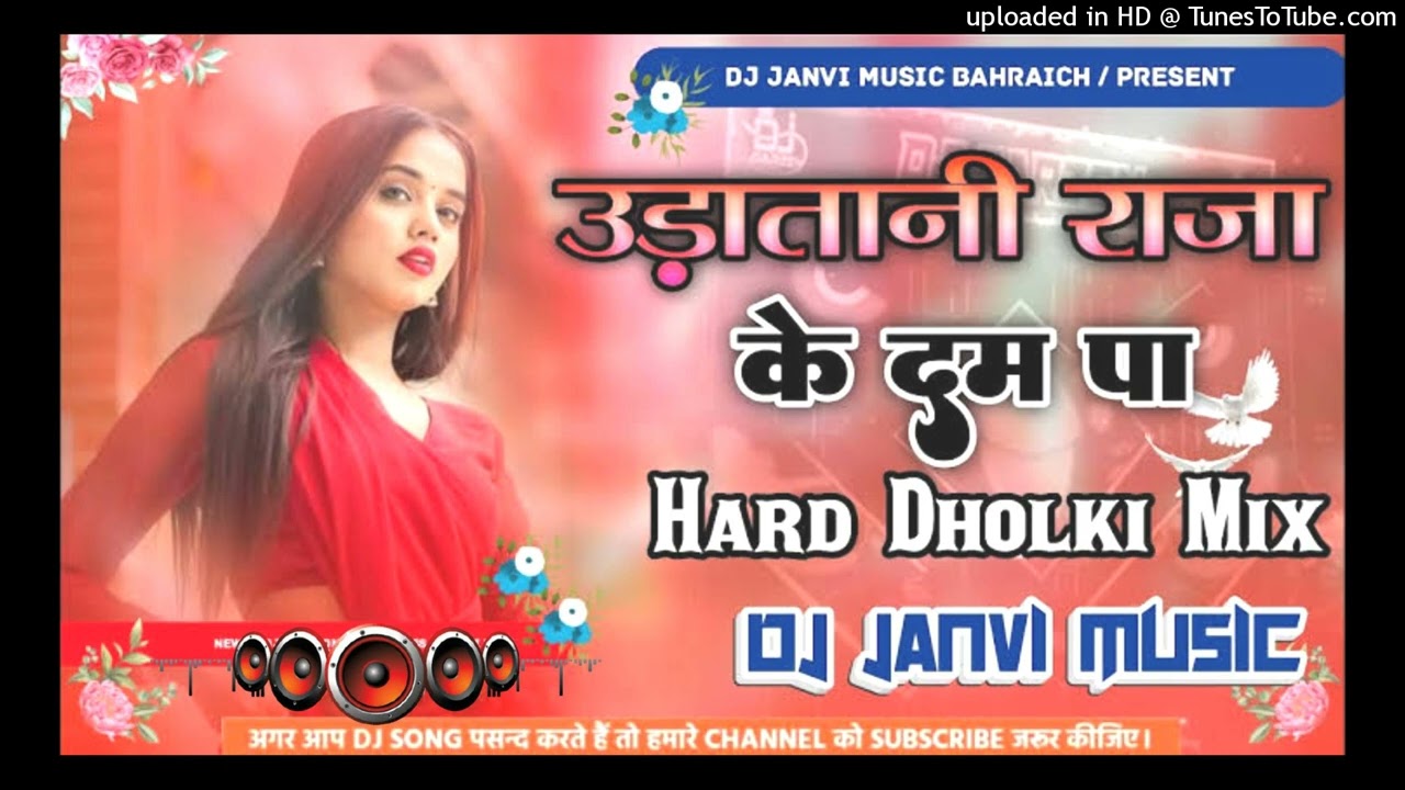 Uda Tani Raja ke dumper | Shilpi Raj | उड़ा तानी राजा के दम पा | Udatani Raja Ke Dam Par balam par