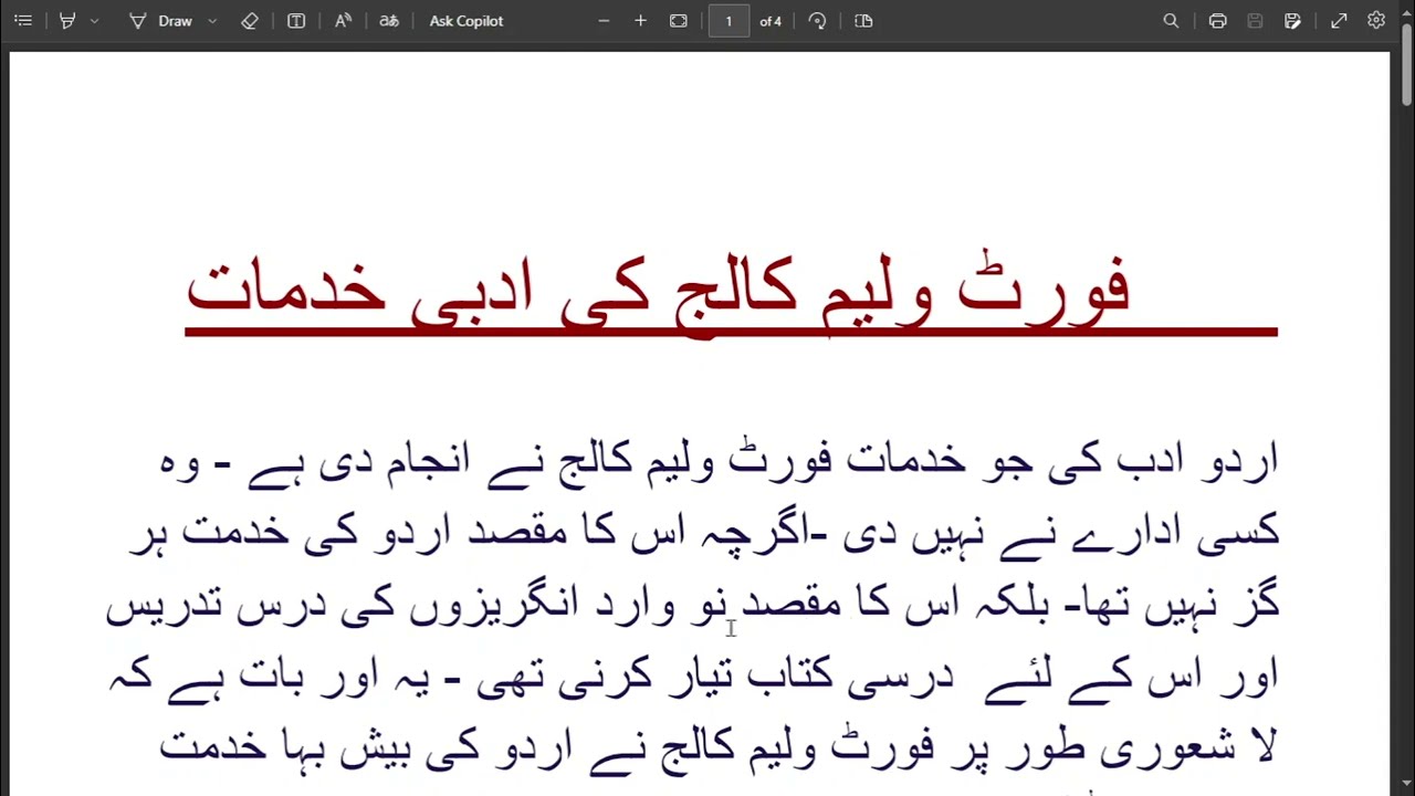 Fort William College | فورٹ ولیم کالج کی ادبی خدمات  | B.A , M.A , NET JRF | @firstlearning