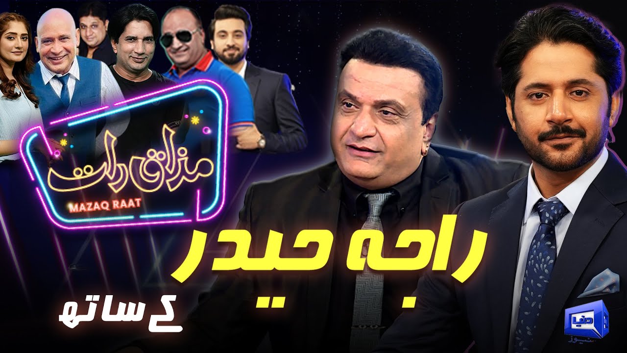 Raja Haider | Imran Ashraf | Mazaq Raat Season 2- Ep 381 | Sakhawat Naz | Honey Albela | Akram Udas