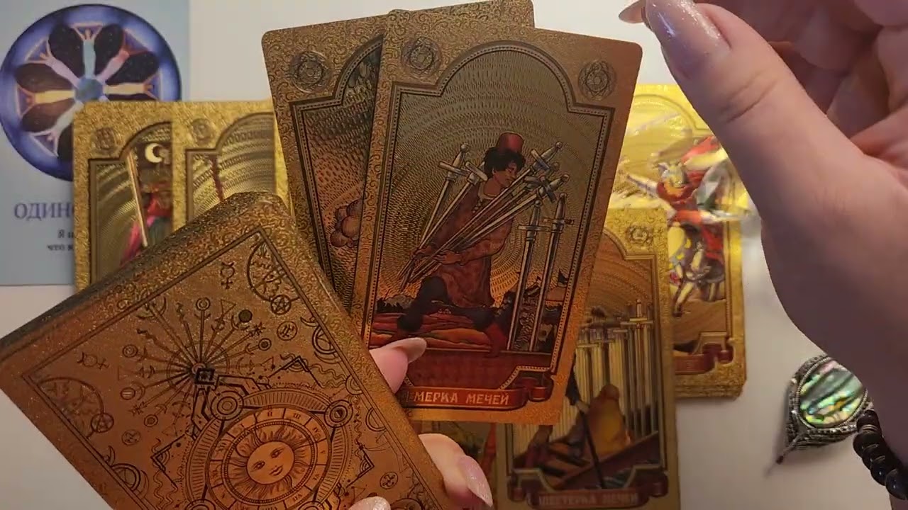 📌РАСКЛАД НА ТЕМУ ПОСЛАНИЕ ОТ ВАШЕЙ ДУШИ😇🪽✉️