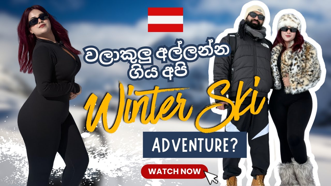 Austria 🇦🇹 අහසේ වලාකුලු අල්ලන්න යමුද?මුහුදු මට්ටමින් අඩි 2200ක් උඩ හිම ක්‍රීඩා ⛰️ top of innsbruck