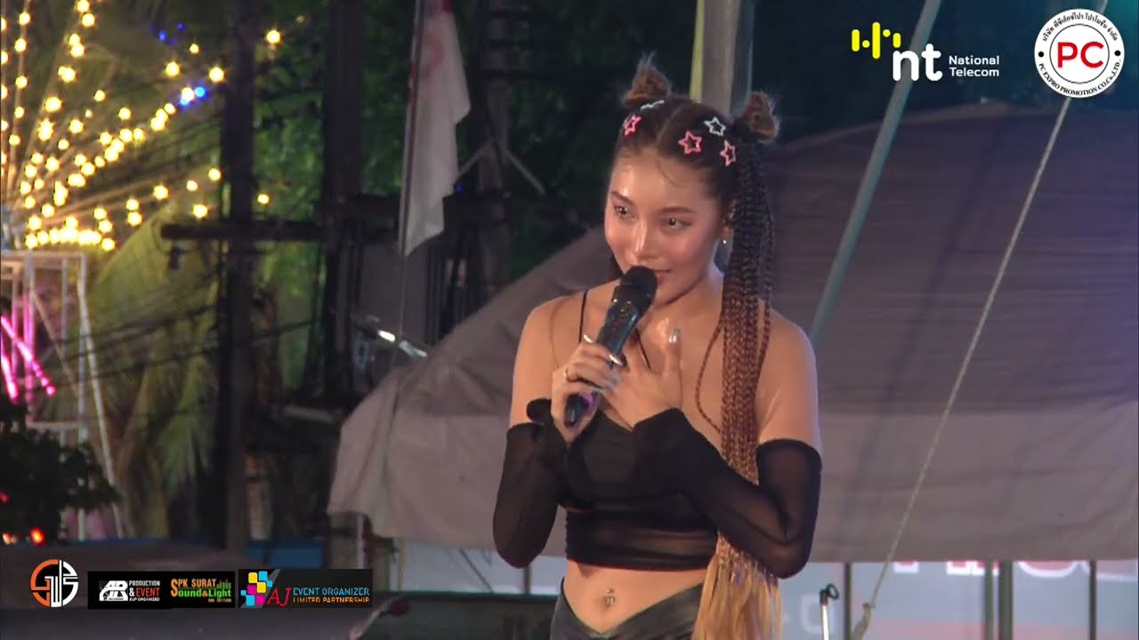 คอนเสิร์ต เตย วีรยา งานกาชาดสงขลา#งานแหลมบ้านเรา