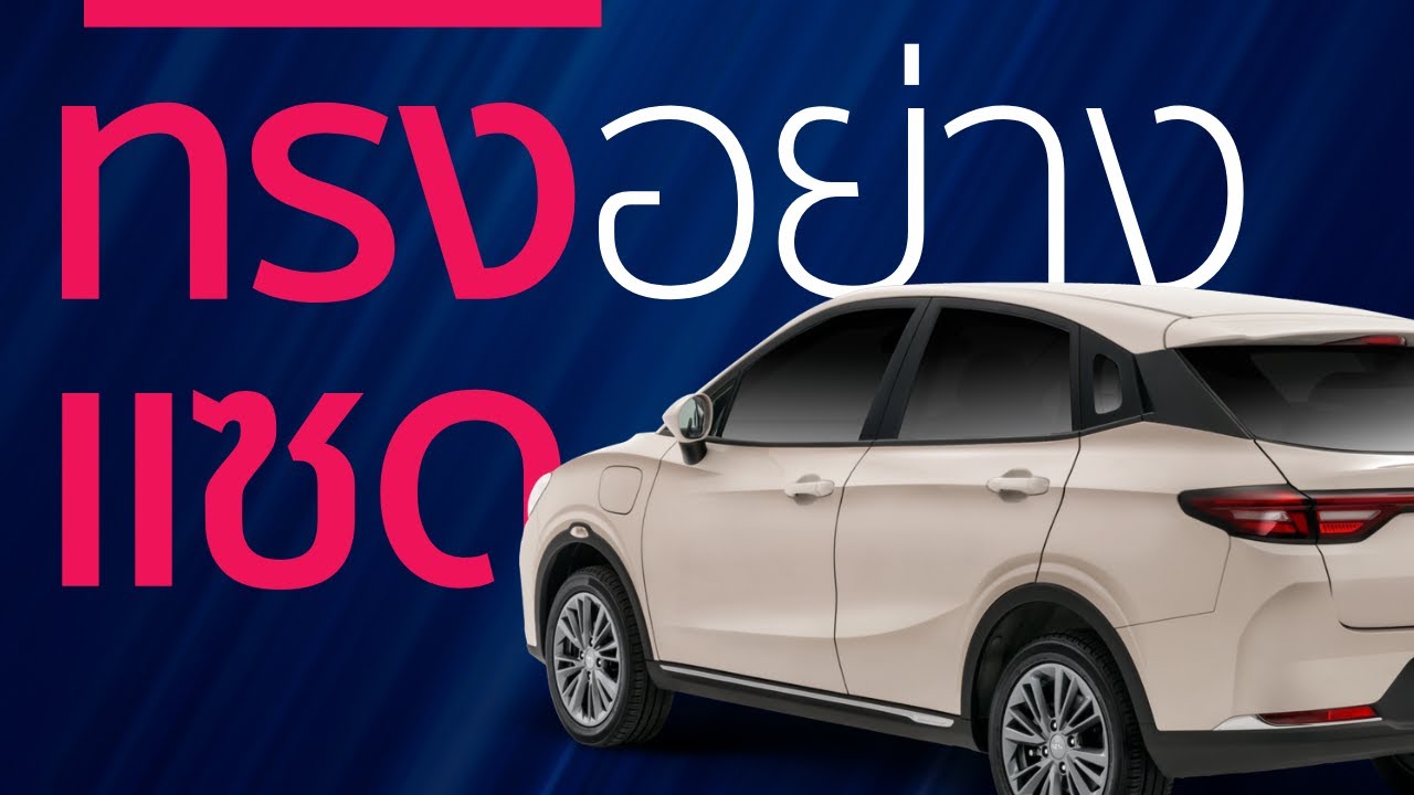 พฤติกรรมแบรนด์ใกล้เจ๊ง