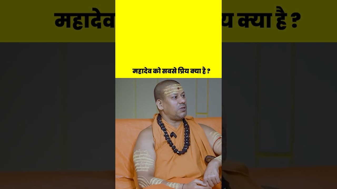 What is most dear to Mahadev? #hinduism #hindu #hindugod #shiva #podcast #shorts #mahadev