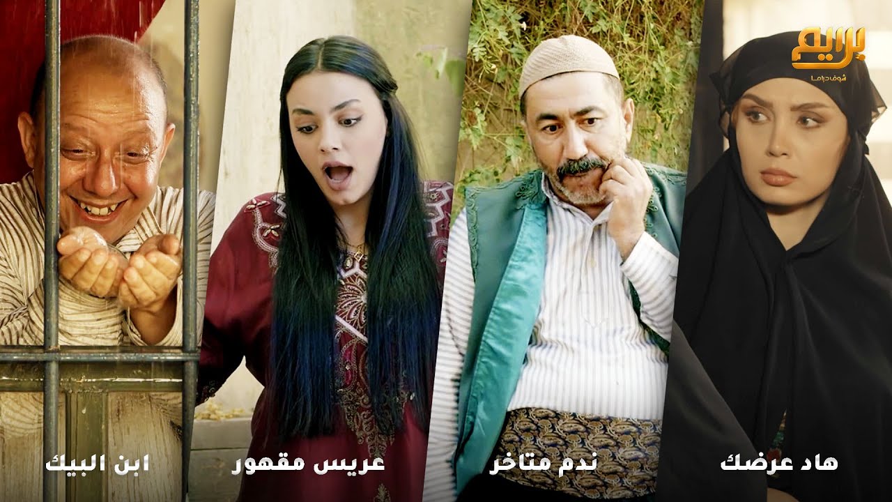 بيستحقر عديله الخدرجي وبيتكبر عليه ولف ودار وطلب مساعدة الخضرجي
